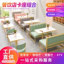 简约咖啡厅饭店餐厅靠墙卡座沙发奶茶店桌椅餐饮商用沙发卡座组合