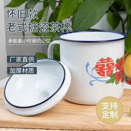 经典杯花盖杯怀旧盖水杯茶缸包邮复古老式花带搪瓷杯大容量杯带