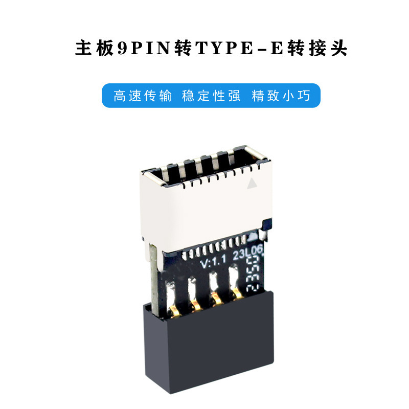 Motherboard USB2.0 9PIN male to TYPE-E female adapter Chassis TYPE-C socket 9-pin adapter