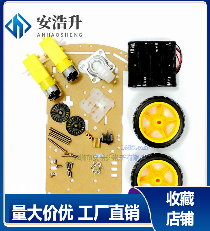 智能小车底盘/寻迹/避障/遥控/ZK-2WD/测速/送电池盒