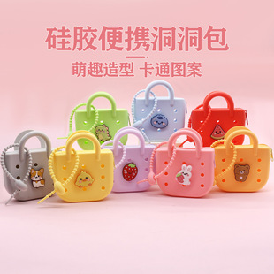 Popular Satchel Silicone Coin Purse, Cute Beach Bag, Lightweight and Compact New Cartoon DIY Hole Storage Bag