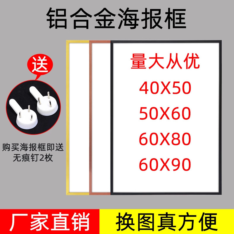 Aluminum Alloy Poster Frame Empty Frame Large Size Wall-Mounted 40*50cm 60cm 70cm 80X90 Mounting Picture Frame Aluminum Alloy Poster Frame Empty Frame Large Size Wall-Mounted 40*50cm 60cm 70cm 80X90 Mounting Picture Frame