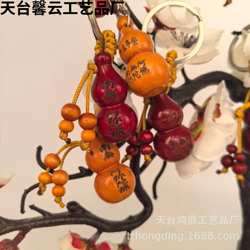 南无阿弥陀佛桃木车挂件葫芦饰品挂五福葫芦创意寺院结缘葫芦法器