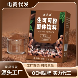 代用/养生茶;其他冲调饮品;速溶咖啡