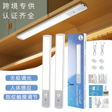 超薄led人体感应橱柜灯磁吸灯带小夜灯台灯卧室户外照明灯灯条