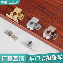 金荣达不锈钢碰珠柜子卡扣老式柜门卡式碰珠皇柜门吸家具五金配件