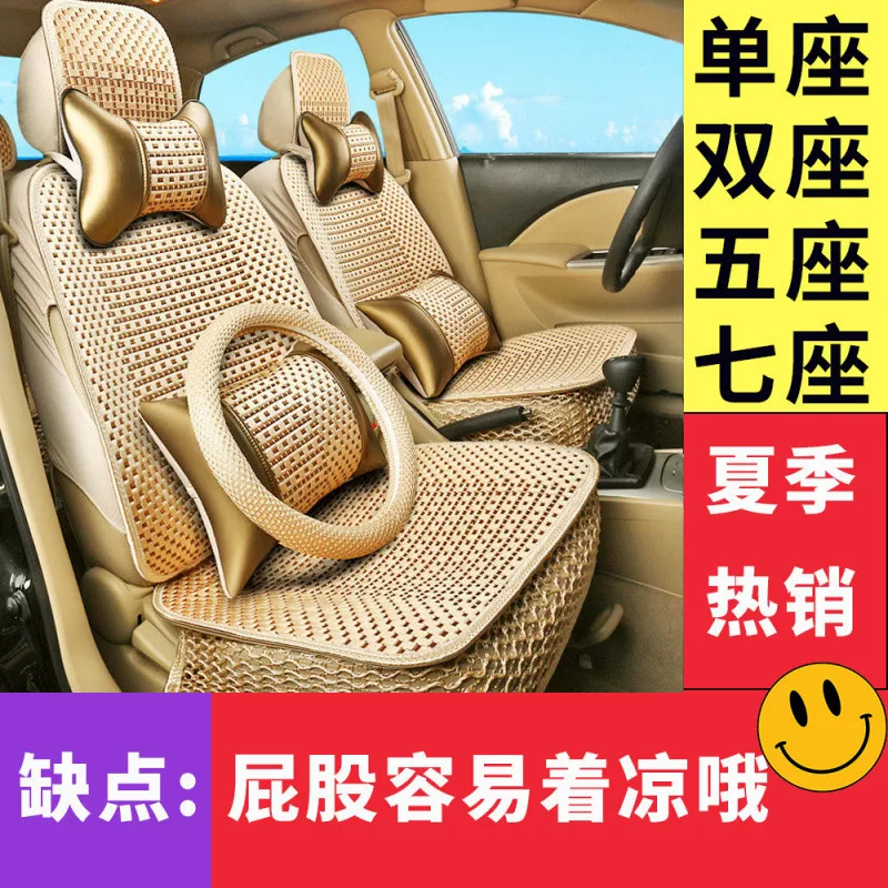 Breathable summer silk universal seat