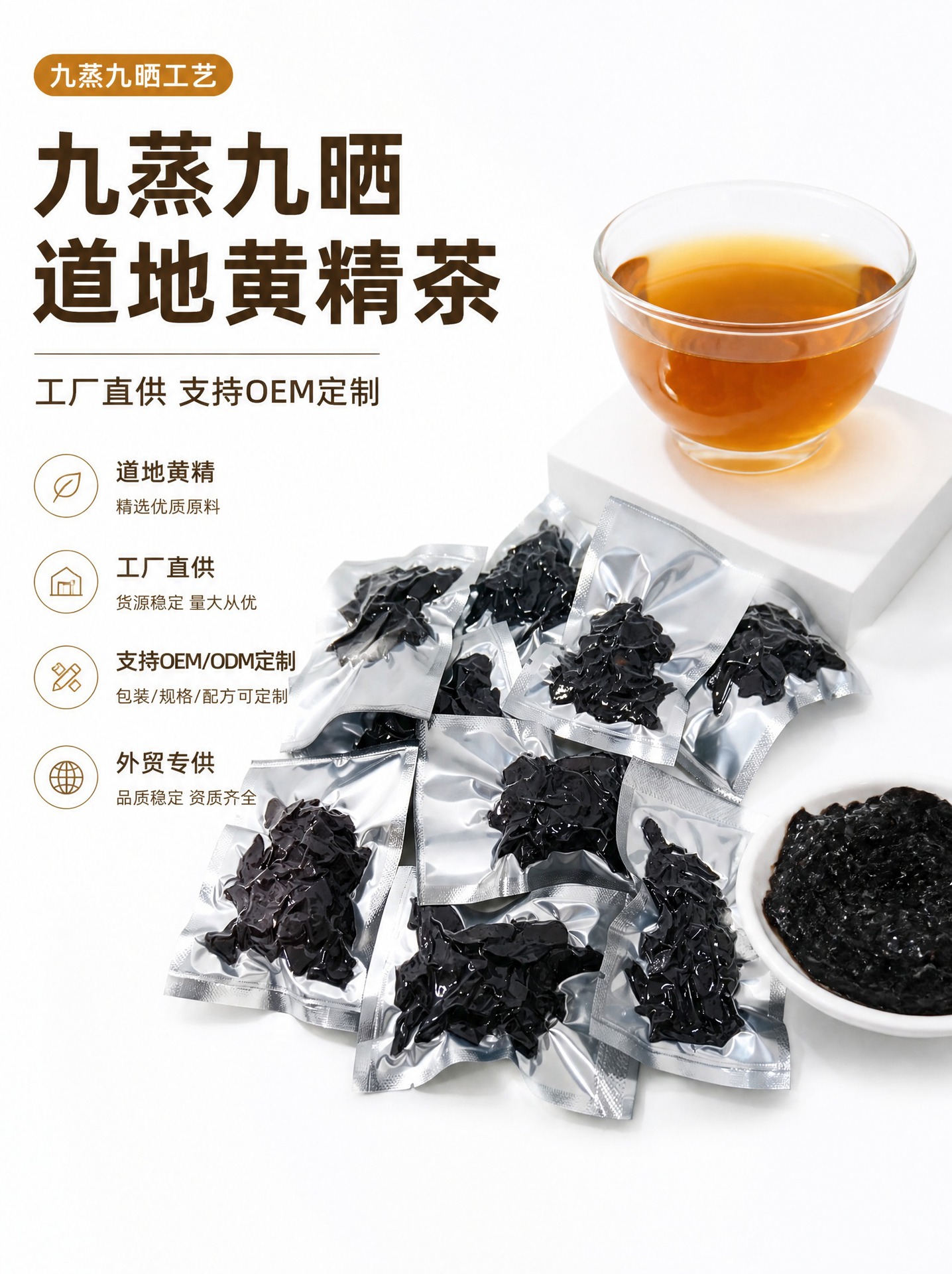 Huang Jing Tea Natural Polygonatum Loose Herbal Tea Nine Times Steamed and Sun Dried 500g overview