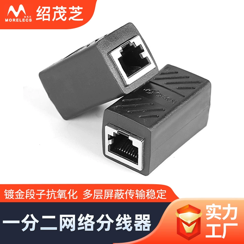 Оптовый RJ45 сетевой кабель, материнская голова 8P8C, экранированная, двойной проход, кристаллическая головка, сетевой