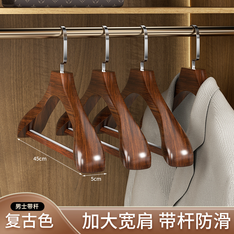 实木衣架宽肩家用西装挂衣服架无痕木质衣挂大衣皮草专用酒店民宿|undefined