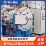 真空烧结炉 高性能陶瓷烧结设备 碳化硅烧结炉