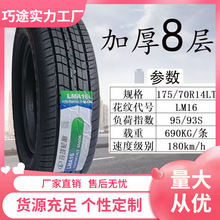 �ᭇ݆̥165/185/195/205/215/235/50/55/60/65R17 18 15 16 14