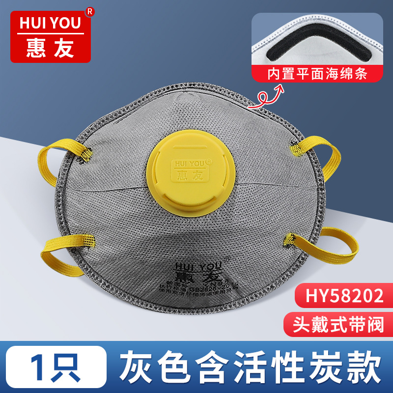 Респиратор Huiyou KN95 плоский серый 58202