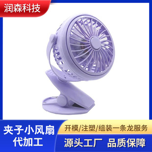 Various Small Household Appliances Fans Can Be Customized. Electronic Assembly and Processing. Injection Molding Small Fan Shell Accessories. Oem Customization
