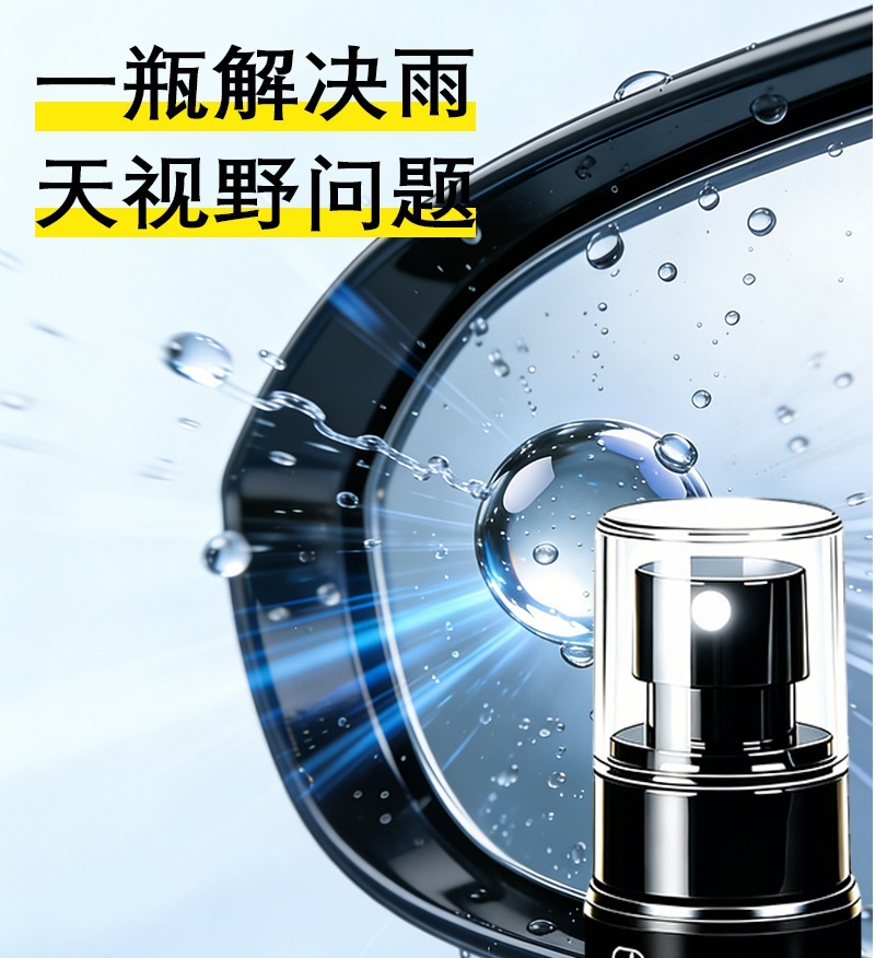 Car accessories: rain and fog repellent, car glass water repellent, car rearview mirror defogger, rain remover, glass cleaner