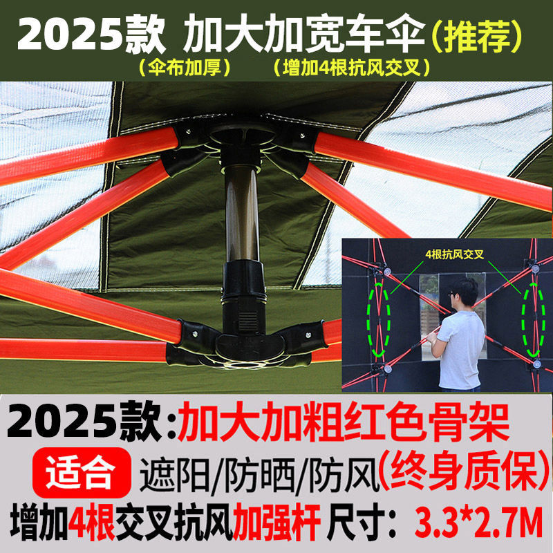 25개의 다이아몬드 모양의 우산 천이 두꺼워지고, 교차되고, 넓어지고, 업그레이드됩니다.