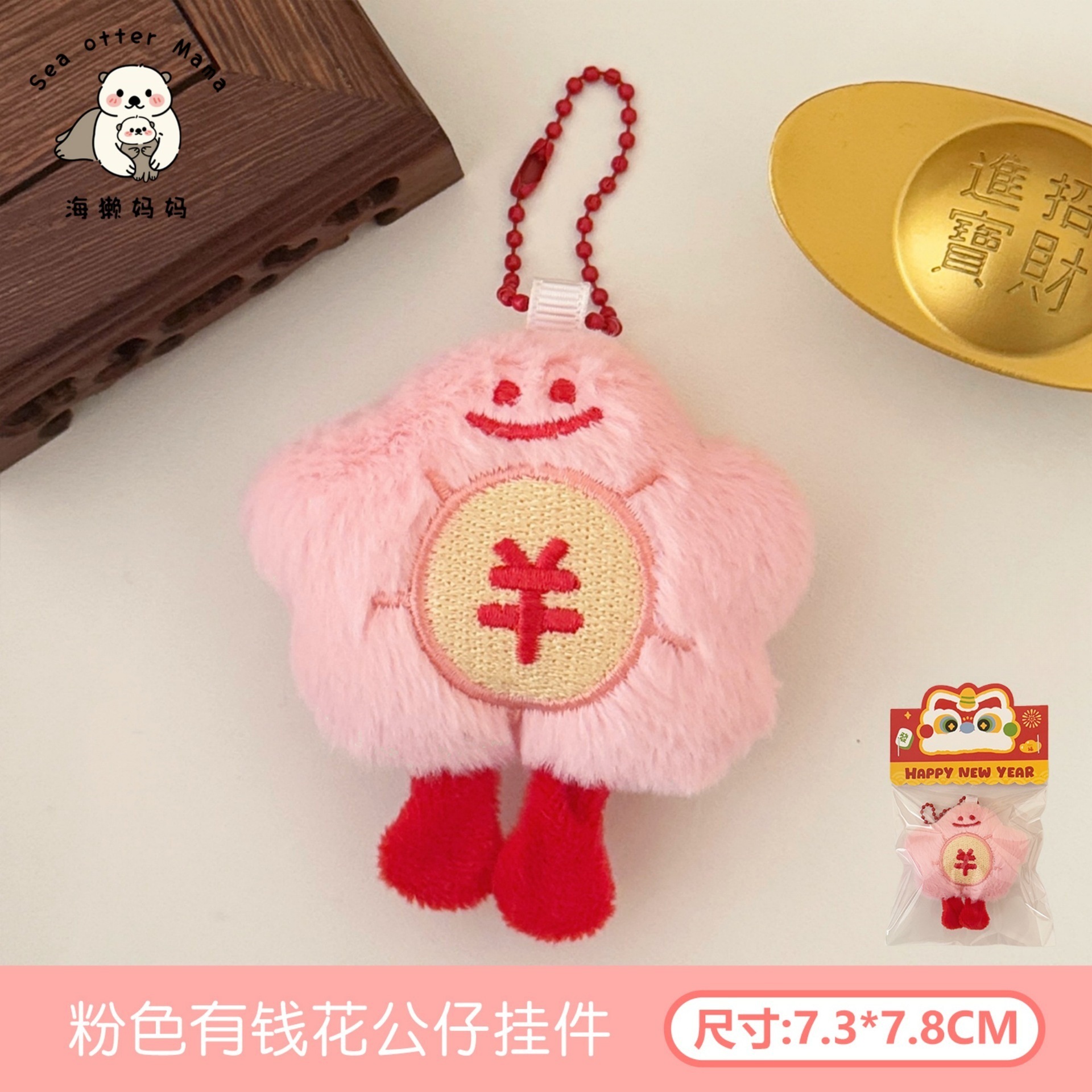 Nuevo Festival de Primavera Mahjong felpa creativa fortuna llavero colgante chica corazón divertido estilo Nacional mochila adornos image 9