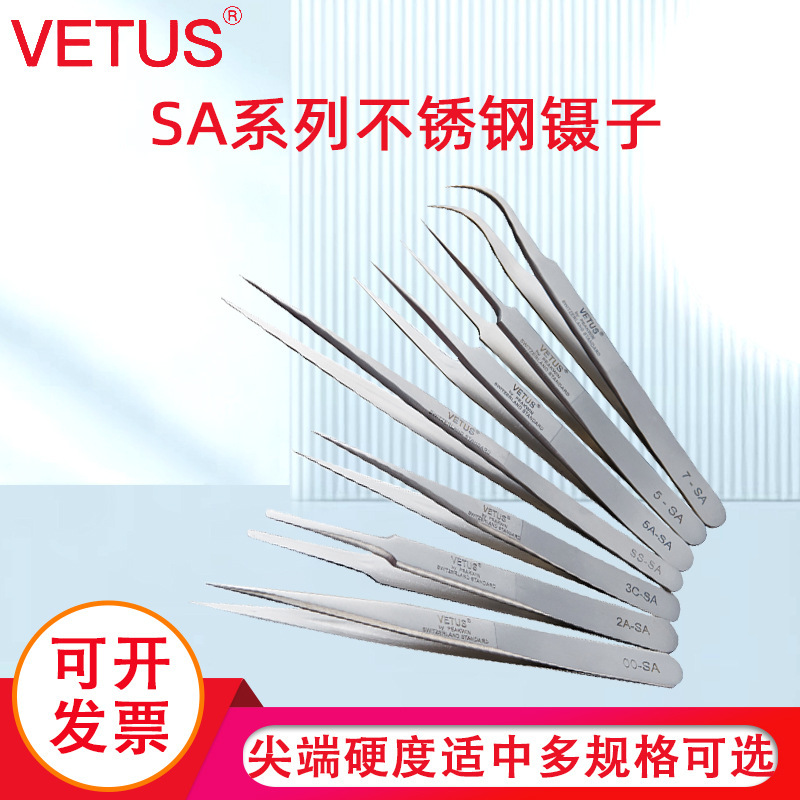 VETUS镊子精细高精密燕窝拔毛防磁耐酸碱不锈钢尖头镊子弯头SS-SA