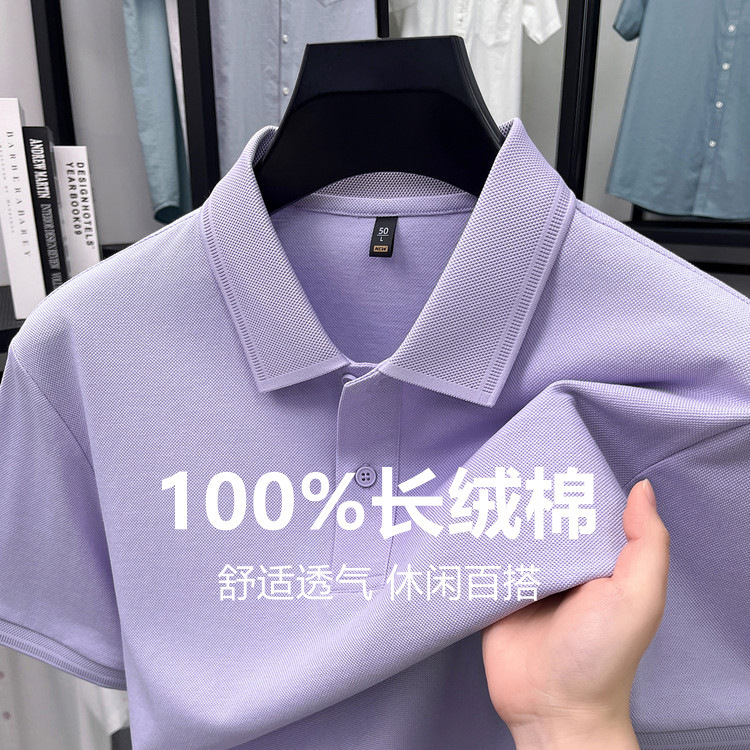 Cross-border high-quality 100% Xinjiang long-staple cotton men's POLO shirt, short-sleeved, turn-down collar, summer pure cotton t-shirt, custom-made for men Cross-border high-quality 100% Xinjiang long-staple cotton men's POLO shirt, short-sleeved, turn-down collar, summer pure cotton t-shirt, custom-made for men