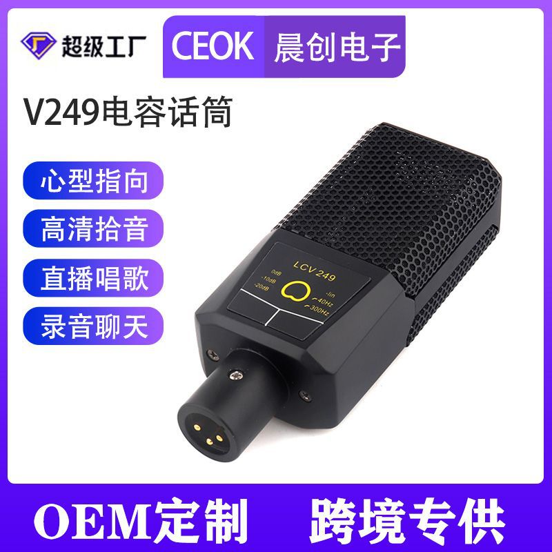 CEOK/249 square microphone 640 large dia...