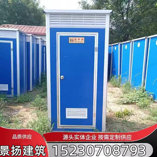 Finished Mobile Toilet Outdoor Bathroom Squat Toilet Bathroom Deodorant S-Curved Color Steel Plate Temporary Assembly