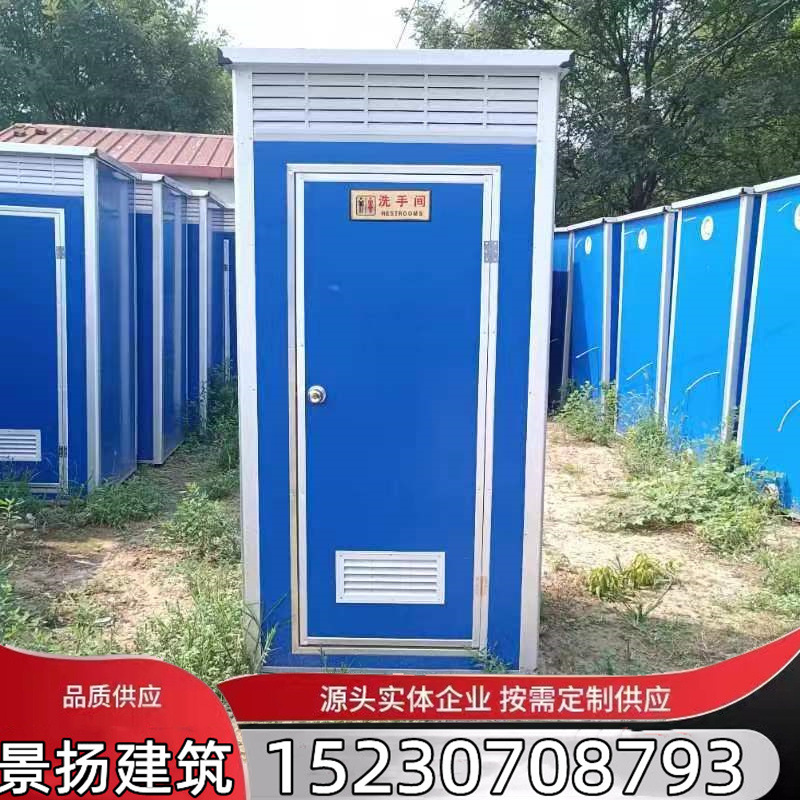 成品移动厕所户外卫生间蹲便器洗手间防臭S弯彩钢板临时装配式