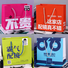 高档眼镜店手提袋纸袋定制logo高颜值眼镜包装袋礼品袋子设计订做