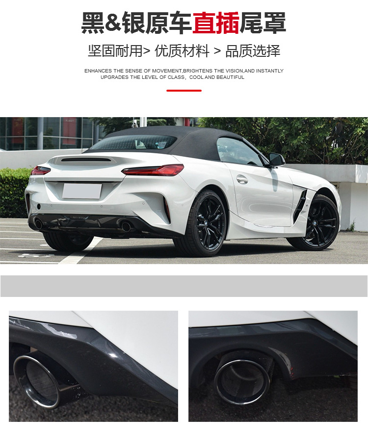 Suitable for 2019 to 2024 Bmw Z4G29 Car Exhaust Pipe Silencer Black Tail Throat Decorative Tail Mouth Cover
