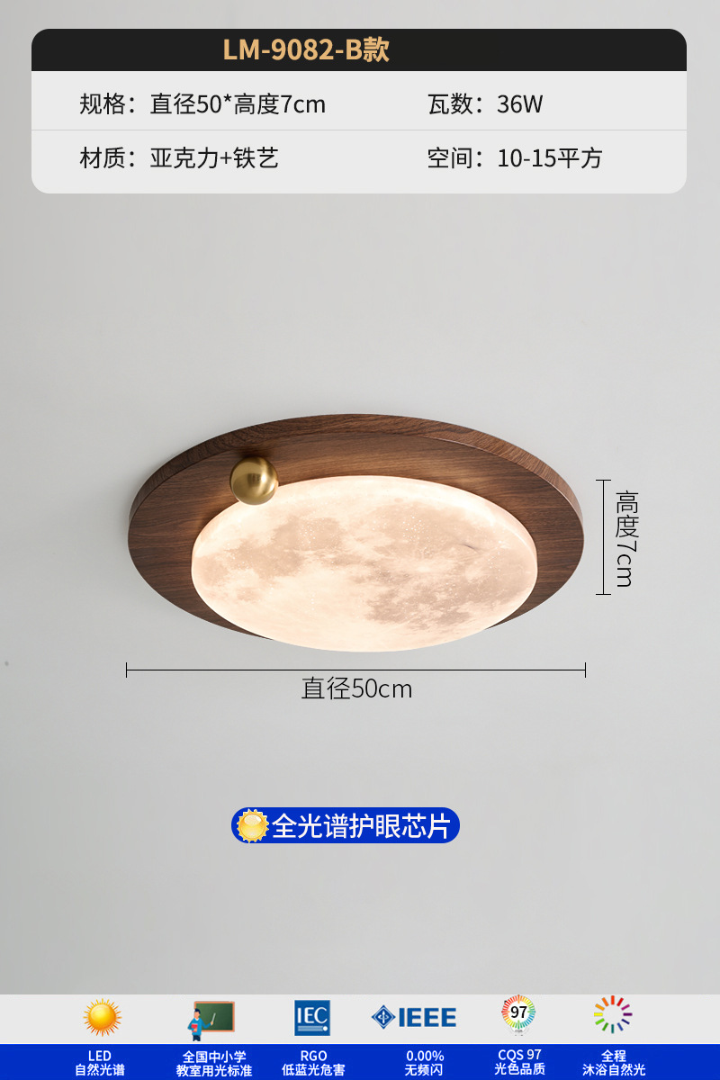 Lámpara de dormitorio principal de grano de madera Lámpara de techo redonda minimalista moderna Lámpara de dormitorio de protección ocular LED de espectro completo Lámpara de habitación atmosférica