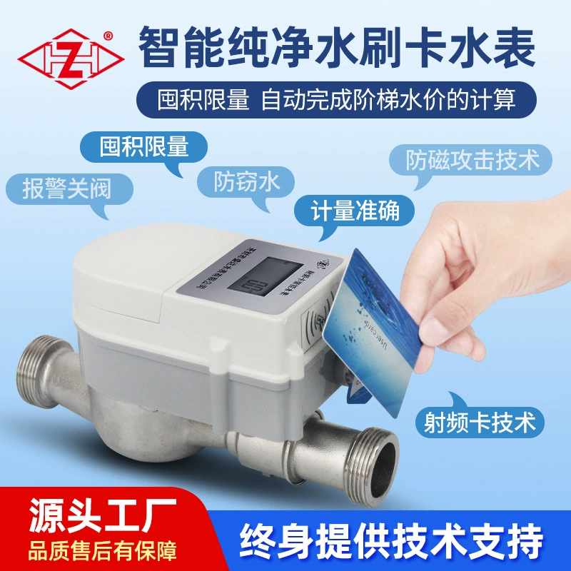 Kaifeng Shengda Smart Card Чистая вода счетчик радиочастотной карты из нержавеющей стали сообщества малокалиберный водонепроницаемый счетчик для домашнего использования