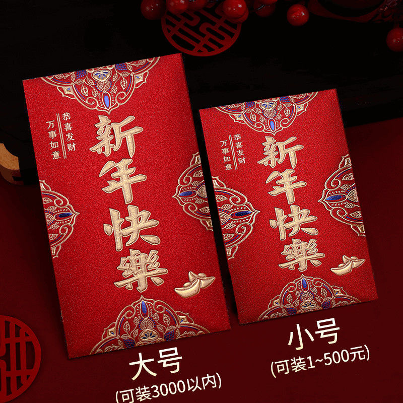 yongji new frosted hard paper high-end gift seal wedding chinese character xi birthday new year large and small universal red pocket for lucky money