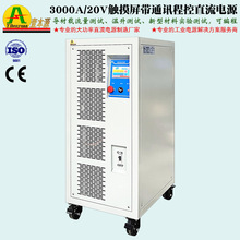 3000A20V����늾W����ֱ���Դ5000A�ɾ��̌��ļӟ�����yԇ�Դ