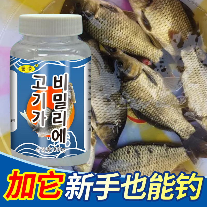 Equipo de investigación y desarrollo de seductores de peces, medicamentos de pesca especializados en peces de agua dulce maestros despliegue especial de invierno pozo negro pesca salvaje