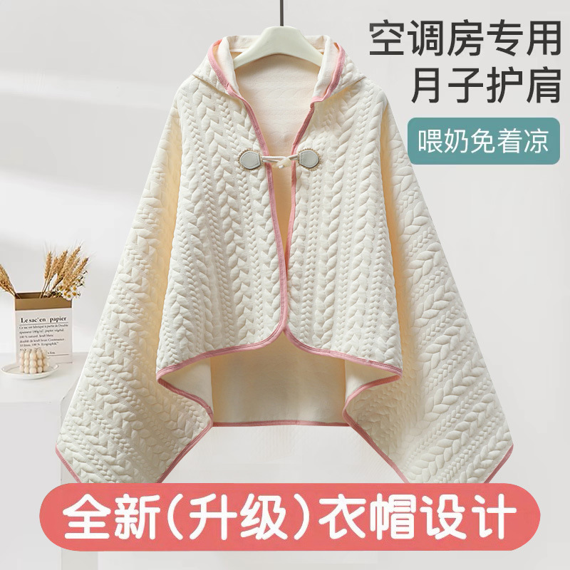 Maternity Hooded Air Cotton Cape for Autumn and Winter Air-Conditioned Rooms, Postpartum Warmth and Cold Protection Shoulder Shawl for Pregnant Women Maternity Hooded Air Cotton Cape for Autumn and Winter Air-Conditioned Rooms, Postpartum Warmth and Cold Protection Shoulder Shawl for Pregnant Women