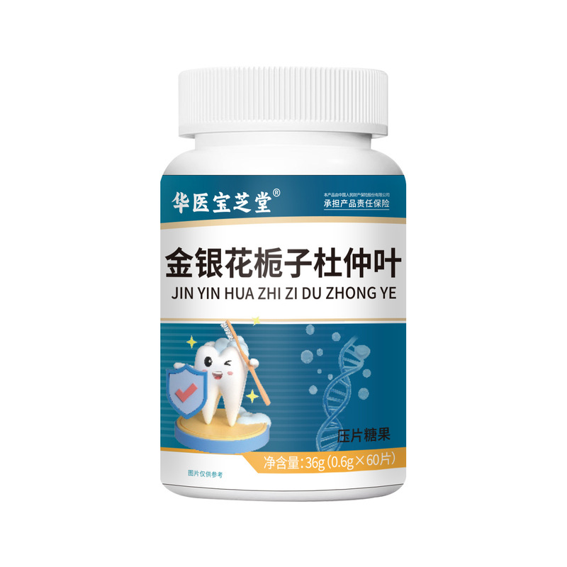 华医宝芝堂金银花栀子杜仲叶压片糖果36克瓶源头厂家批发一件代发|undefined