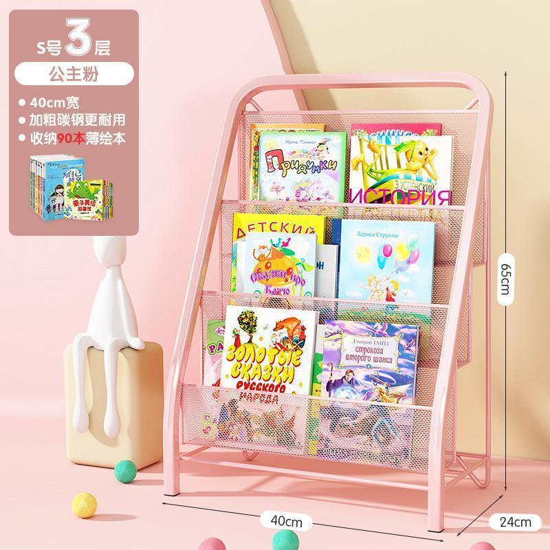 儿童书架家用落地简易收纳架宝宝绘本架免安装铁艺阅读置物架书柜|undefined