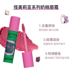 【】FLORTTE/Lovelia Kawaii Beauty Lip Glaze Transfer-Resistant Lip Lacquer Affordable Lip Mud