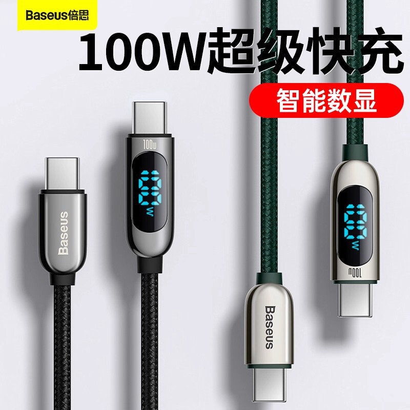 Baseus 100W Digital Display Data Cable Typec Double-Ended Charging Cable Ctoc Suitable for Apple Huawei Xiaomi Notebook