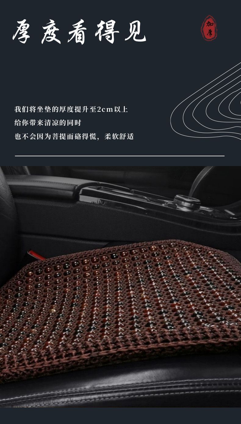 Car Seat Cushion Bodhi Summer Single Piece Cooling Cushion Wooden Bead Seat Cushion Ventilated Breathable Universal Bead Seat
