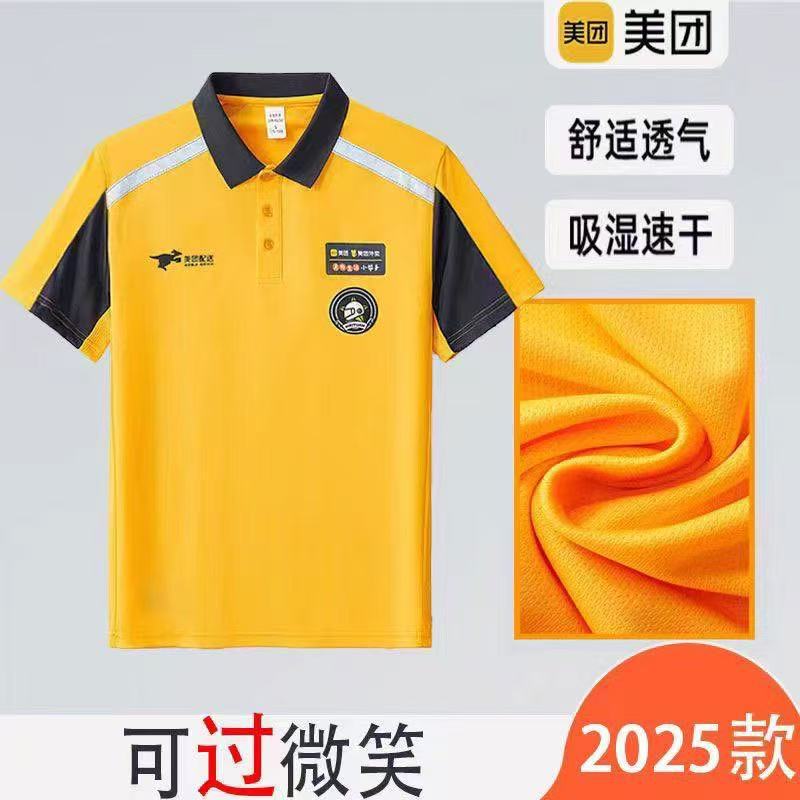 Meituan Summer Workwear Short-Sleeved Rider Quick-Drying Clothing Delivery Summer Wear Breathable Lapel Workwear Polo Shirt
