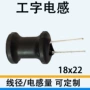 两脚绕线300uh工字电感