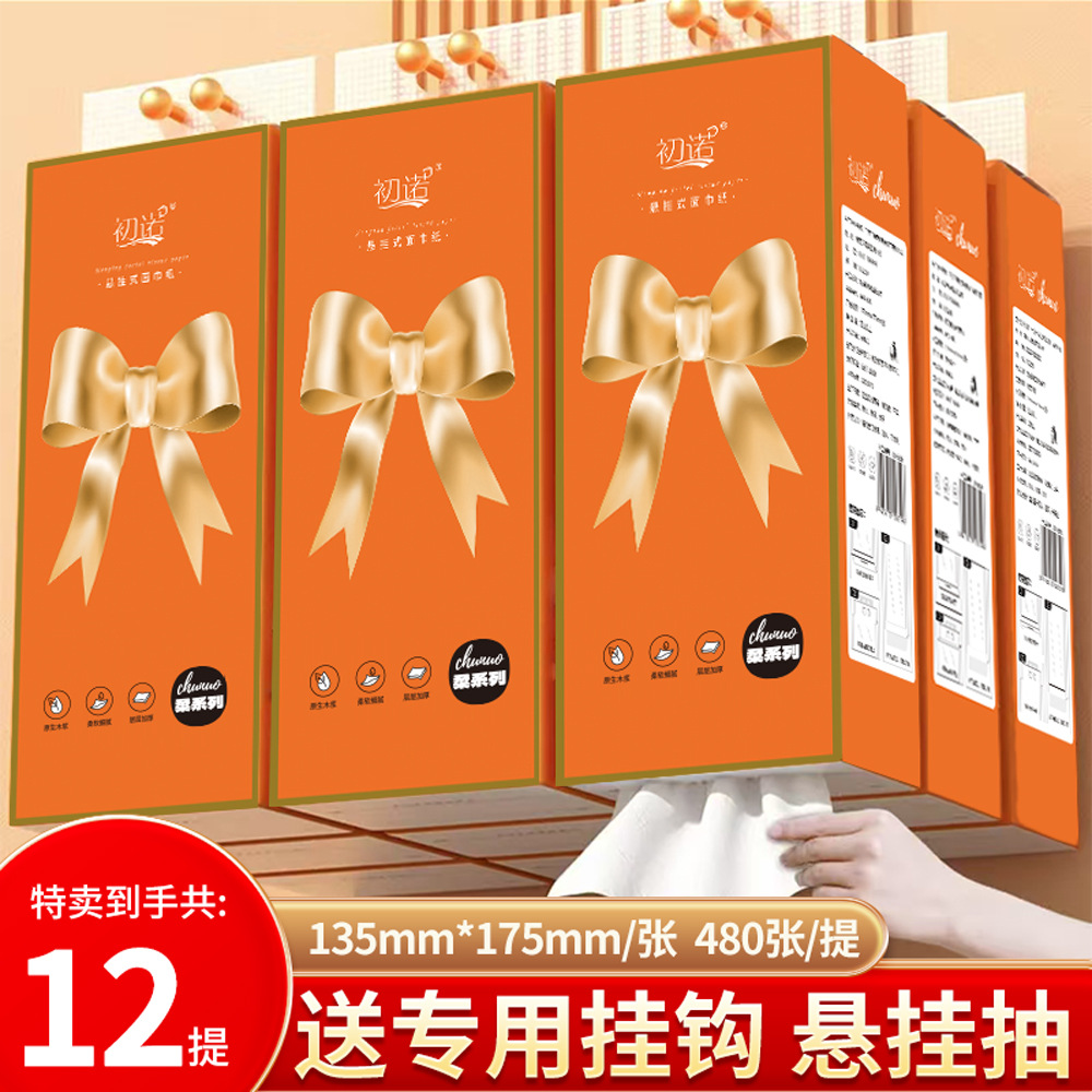 12大提悬挂抽纸巾挂式抽纸餐巾纸家用实惠装擦手纸卫生纸