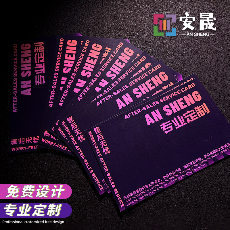 售后卡定制服务卡定做对折贺卡小卡片印刷感谢卡订做英文卡片纸卡