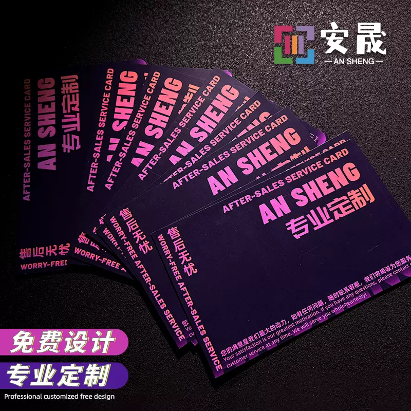 售后卡定制服务卡定做对折贺卡小卡片印刷感谢卡订做英文卡片纸卡