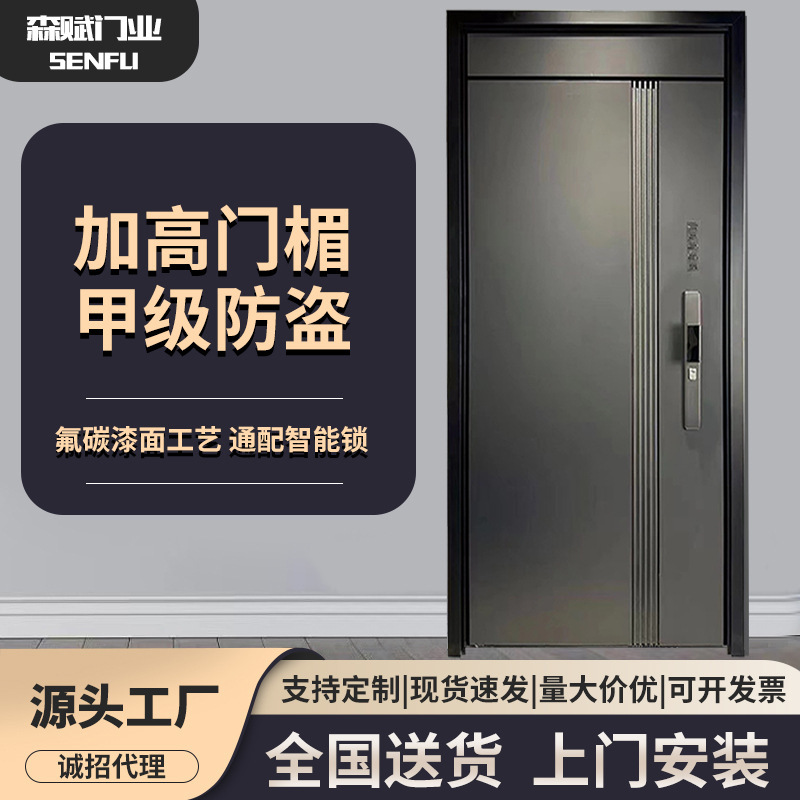 New Class A Household High-end Anti-theft Door Anti-pry Security Door Entry Door Fingerprint Lock Door Zinc Alloy Outer Door