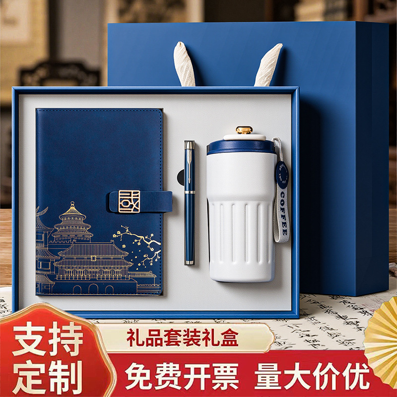 Customized Chinese-style notebook set for business, A5 notepad with high aesthetic value, coffee cup as a meeting gift Customized Chinese-style notebook set for business, A5 notepad with high aesthetic value, coffee cup as a meeting gift