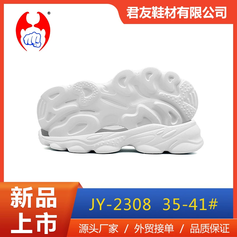 Производители материалов для обуви оптом подошва eva пена для отдыха, спорта, старой женщины, износостойкие высокоэластичные противоскользящие