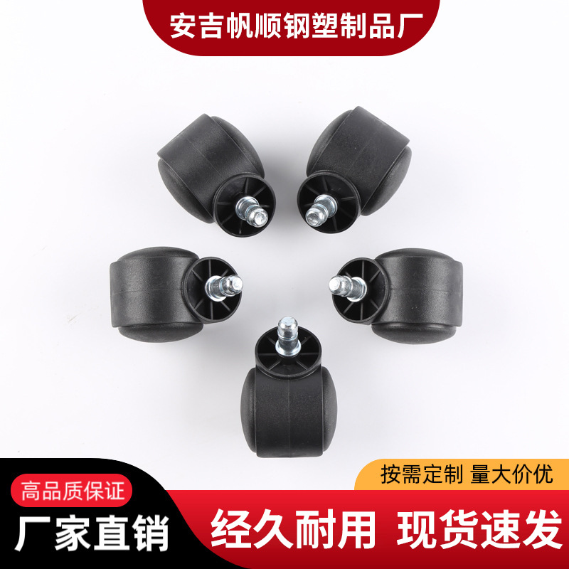 万向轮轮子滑轮轱辘转椅配件脚轮通用办公椅电脑椅滚轮椅子配件