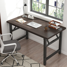 可折叠电脑桌台式书桌家用办公桌卧室小桌子简易学习写字桌长方形