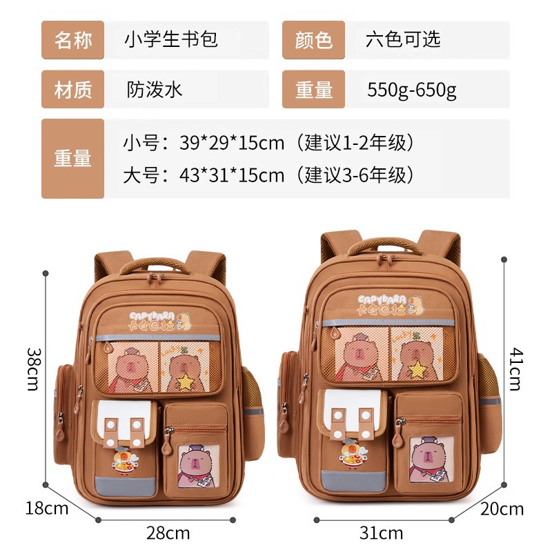 La nueva mochila de Kapibala es infantil, lindo, niño y niña, escuela primaria, mochila escolar, grado 1-6, mochila de reducción de carga, dibujos animados 5